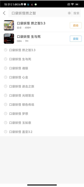 口袋妖怪燃之智汉化版7