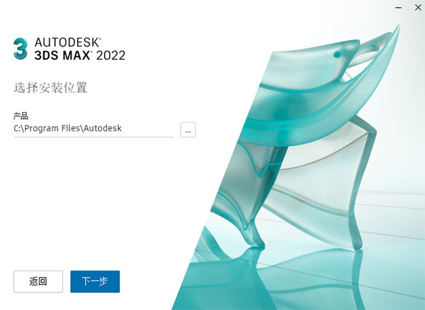3DMax2022