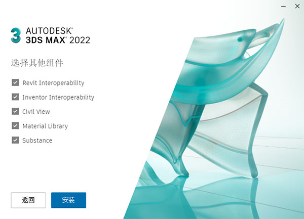 3DMax2022
