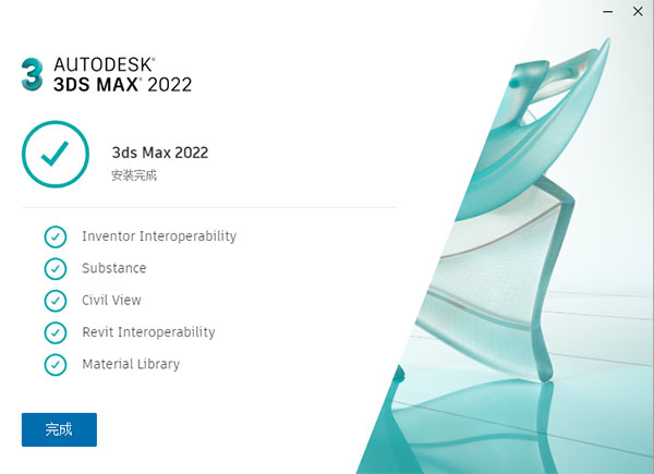 3DMax2022