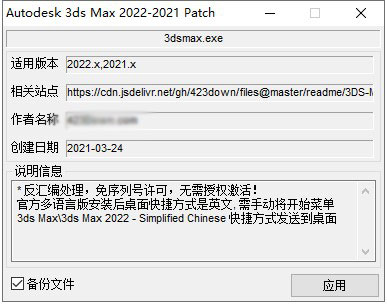 3DMax2022