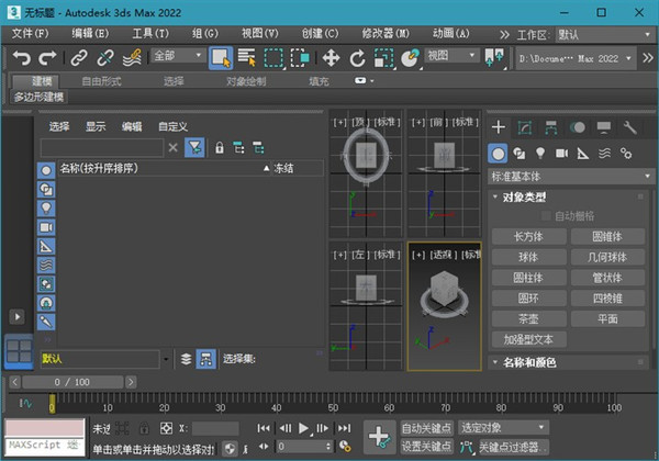 3DMax2022