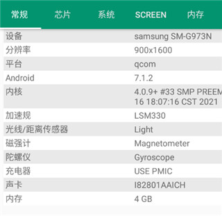 Device Info HW