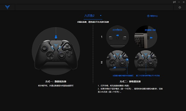 飞智游戏厅空间站电脑版4