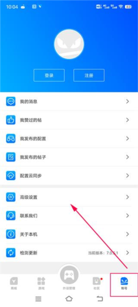 飞智游戏厅空间站电脑版9