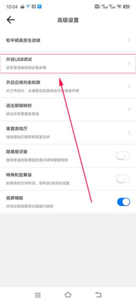 飞智游戏厅空间站电脑版10