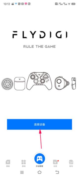 飞智游戏厅空间站电脑版13