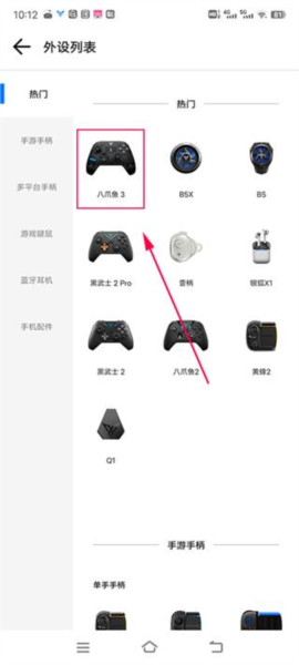 飞智游戏厅空间站电脑版14