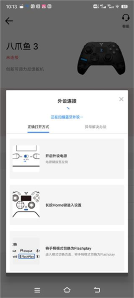 飞智游戏厅空间站电脑版15