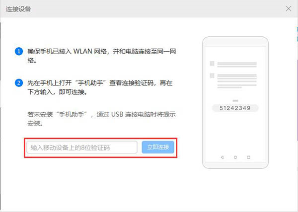 华为手机助手xp电脑版下载