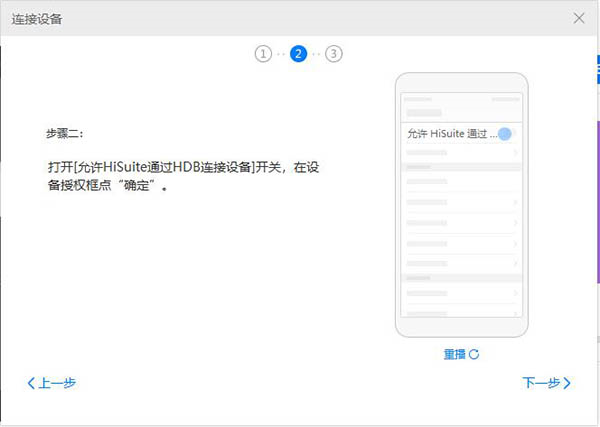 华为手机助手xp电脑版下载
