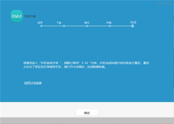 华为手机助手xp电脑版下载