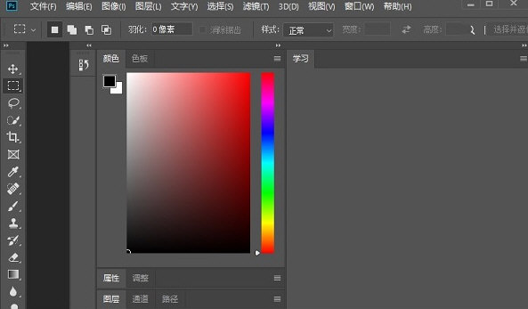 PhotoShop CC 2019便携版