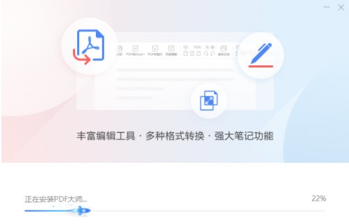 PDF大师