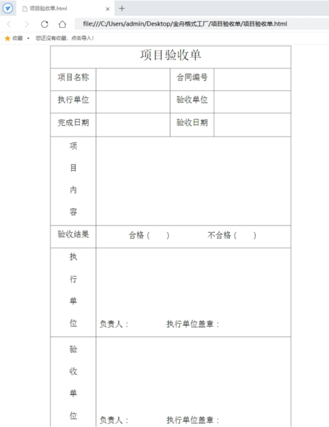 金舟格式工厂