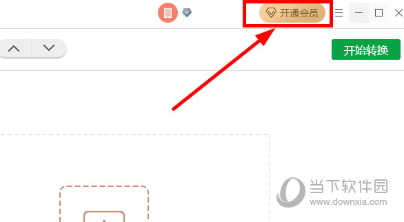 闪电音频格式转换器