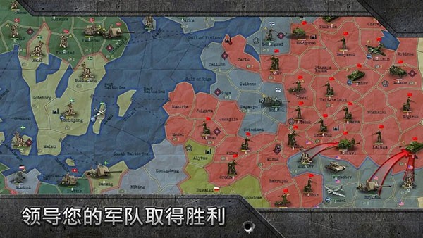 书名：战略战术完整版V1.0.50 安卓版2