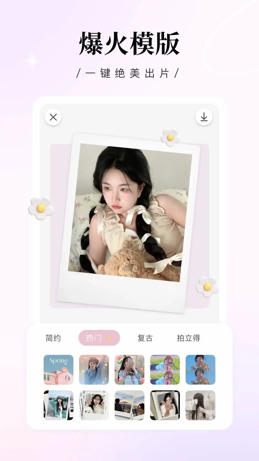 日杂相机 V1.8.7 安卓最新版截图3