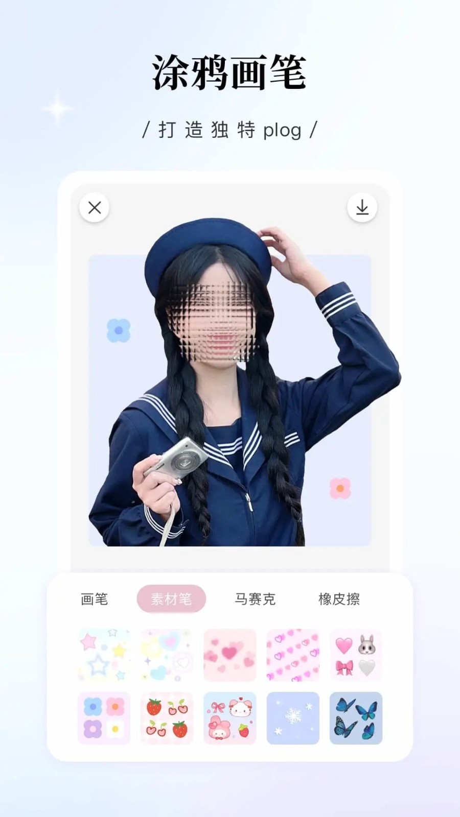 日杂相机 V1.8.7 安卓最新版截图4