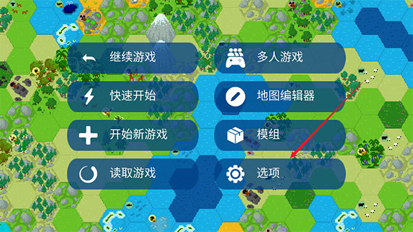 文明帝国汉化版