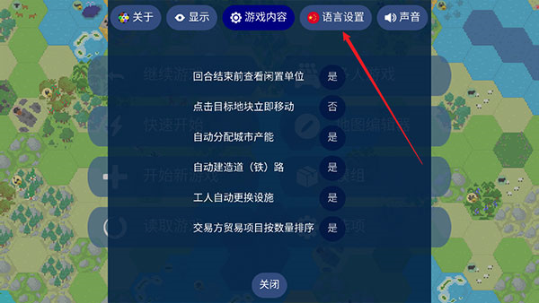 文明帝国汉化版