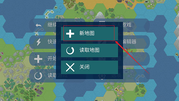 文明帝国汉化版