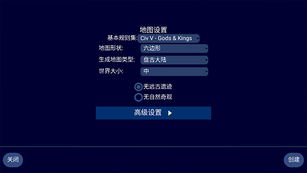 文明帝国汉化版