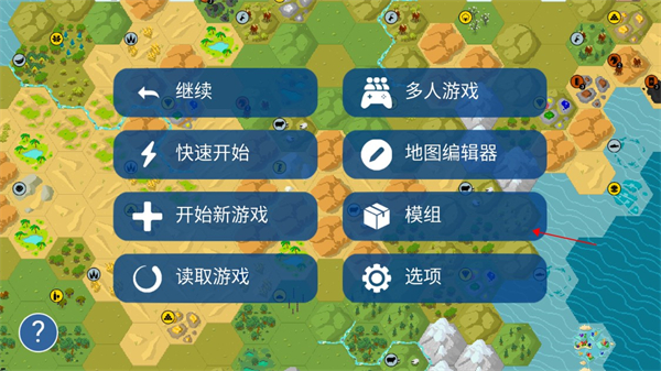 文明帝国汉化版