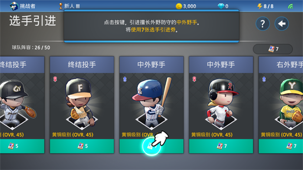 职业棒球98
