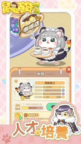 北京业主服务安卓版