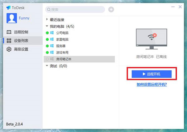 todesk