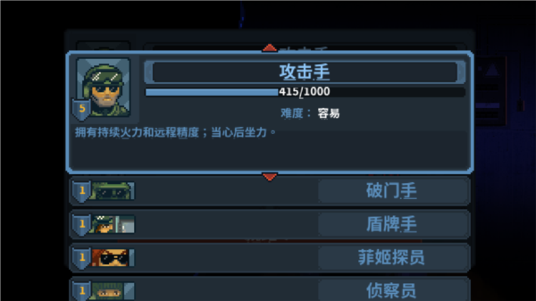 破门而入行动小队内置修改器破解版