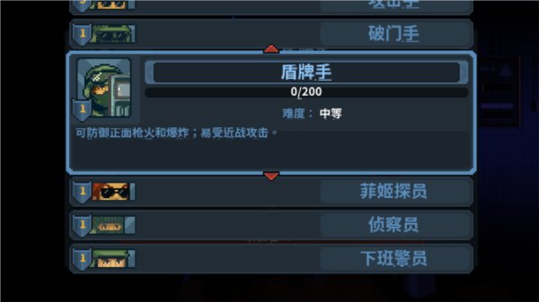 破门而入行动小队内置修改器破解版