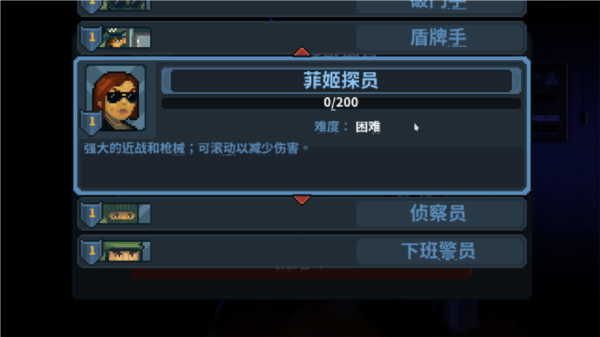 破门而入行动小队内置修改器破解版