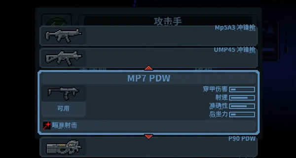 破门而入行动小队内置修改器破解版