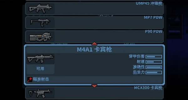 破门而入行动小队内置修改器破解版