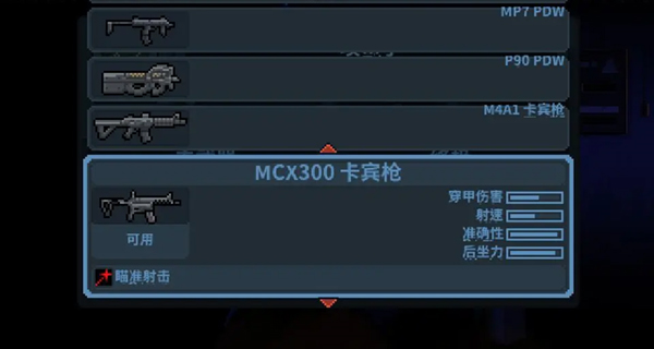 破门而入行动小队内置修改器破解版