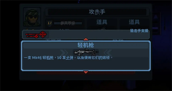 破门而入行动小队内置修改器破解版