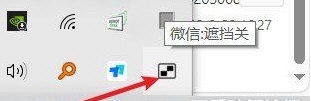 PC微信遮挡工具