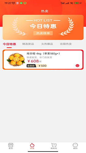趣多惠