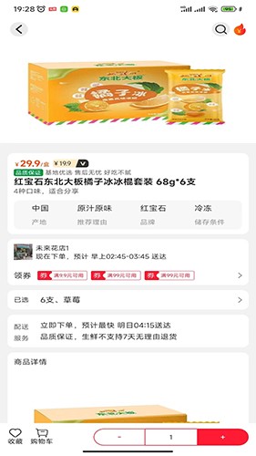 趣多惠 V1.0.8 安卓版截图2