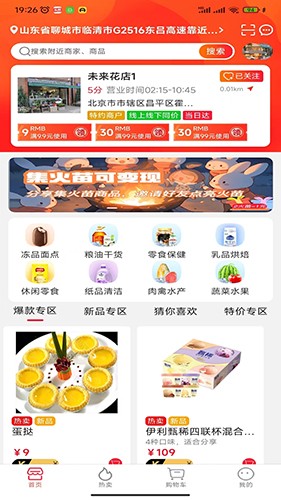 趣多惠 V1.0.8 安卓版截图3