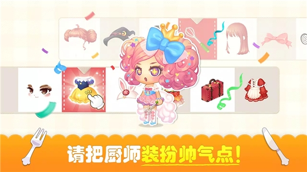 圣誉商圈APP