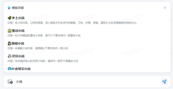 智谱清言