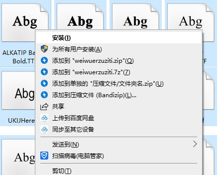 维吾尔语字体