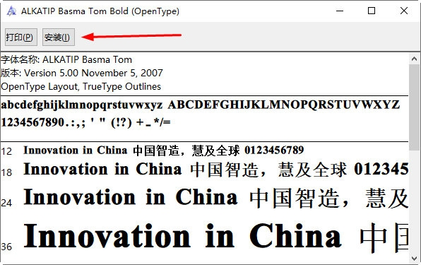 维吾尔语字体