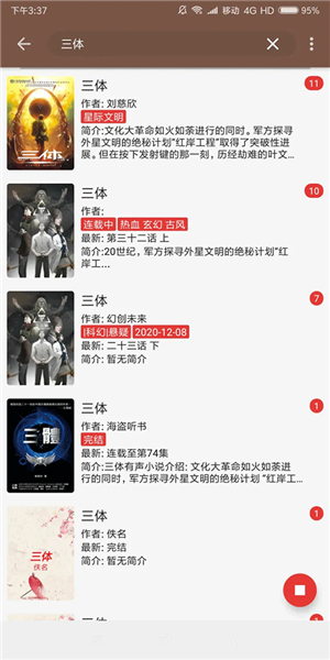 阅读2.0书源9