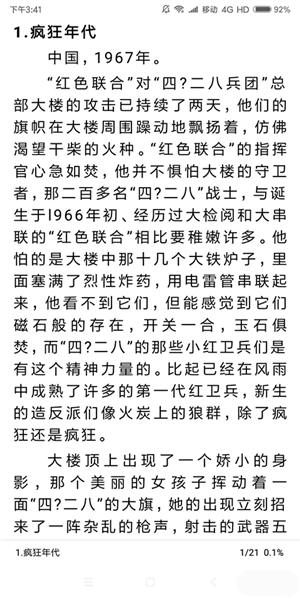 阅读2.0书源10