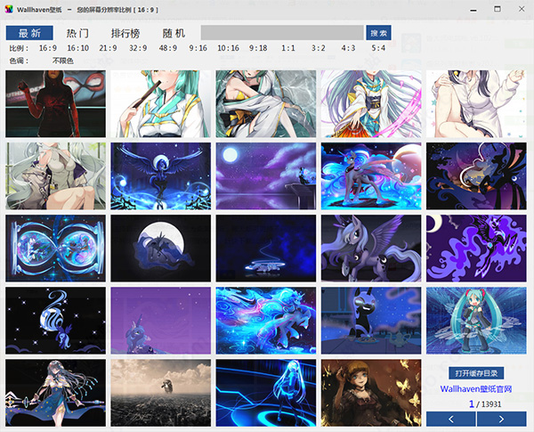WallHaven中文版2