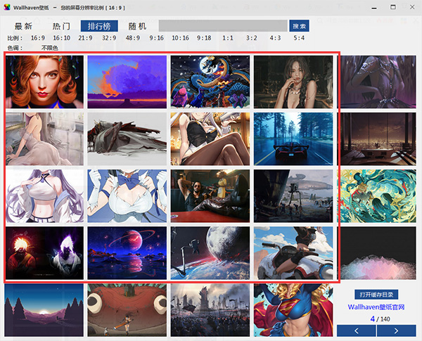 WallHaven中文版8